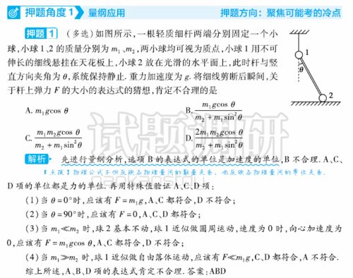 有相同的量纲是什么意思?我正学无机化学！