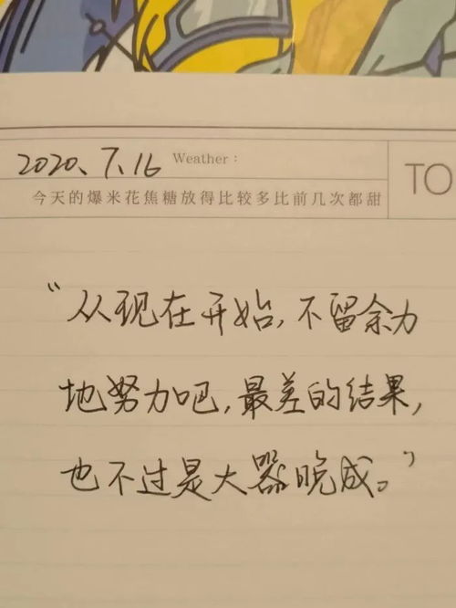 励志自律短篇30篇感悟-家长寄语简短一段话希望孩子自律？