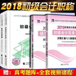 初级会计实务习题汇编,掌握初级会计实务，成为财务领域的黑马！