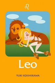 狮子座Leo 