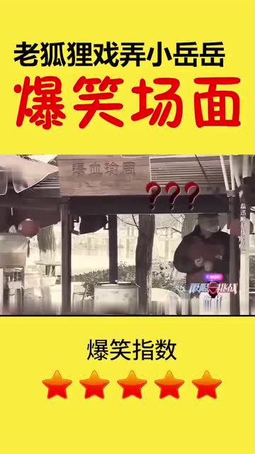 搞笑视频导演都写不出来的名场面 