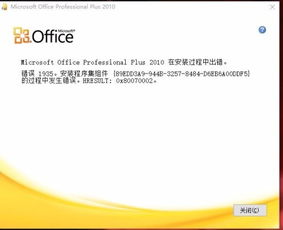 win10里office字体显示不对