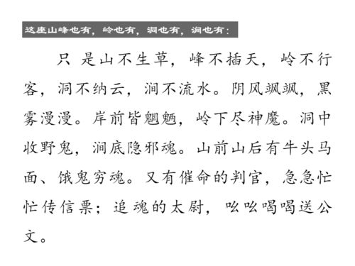 脑洞西游60 西游记中的地府很现代,地府是如何运作的呢