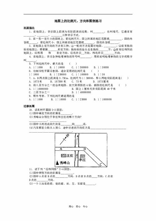 有关方向，图例比例尺的知识