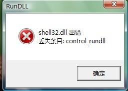 shell32.dll下载