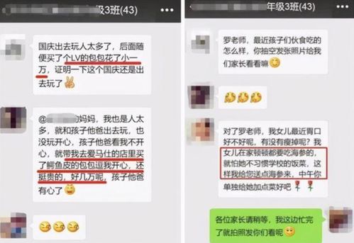 老师卖书 卖什么书 女老师在群里发错信息,家长坐不住了