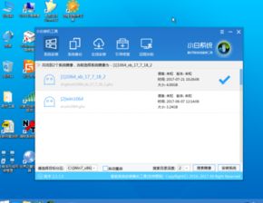 win10在线安装教程