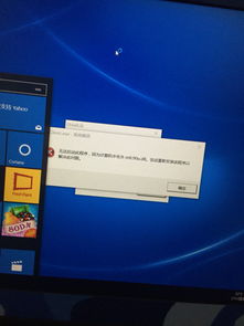 win10电脑打不开显示出现问题