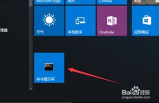 win10如何把应用图标固定在开始