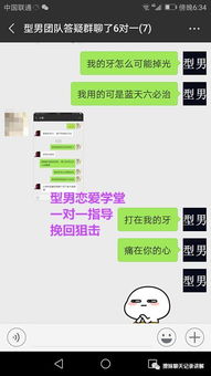 撩妹中用这个话题带动情绪你有试过么