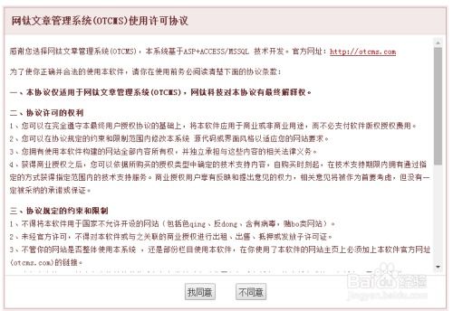 网钛cms程序网站采集系统