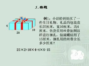 厉害了 小学数学几何基础打好了,以后更轻松 