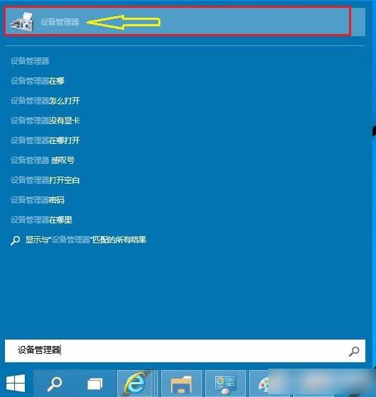 win10家庭设置管理器