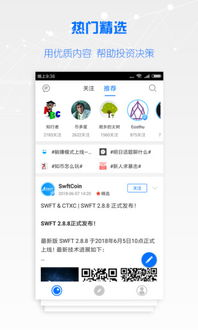 币久app下载安卓,币久app下载android:稳定可靠的数字货币交易平台。 币久app下载安卓,币久app下载android:稳定可靠的数字货币交易平台。 快讯