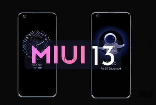 MIUI12将成为历史,全新的MIUI13即将登场