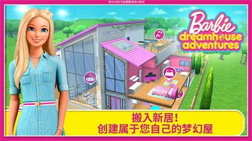 dreamhouse中文版下载