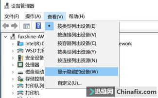 win10移动热点设置频段