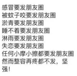 千万别屏蔽这些人的朋友圈 你永远不知道能给你带来多少笑点 哈哈哈哈哈 