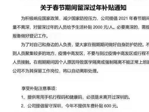 工厂老板太土豪了,为了响应国家号召,不回家过年的奖励2000块钱