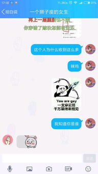 怎么看坦白说,标题：坦白说：我们都需要面对真实的自己-第1张图片