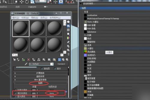 3dmax中怎么贴材质 