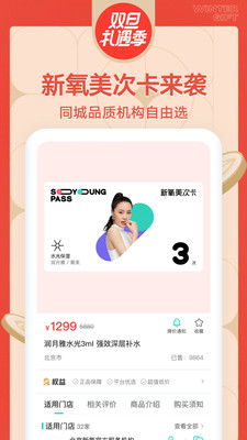 新氧app下载,新氧app：打造你的专属美丽秘籍