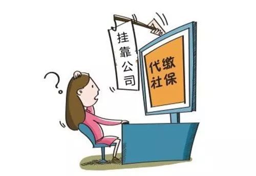 北京第三方社保代缴机构