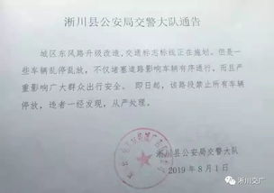 货车乱停的通告范文-关于地下室乱停车占车位怎么通知？