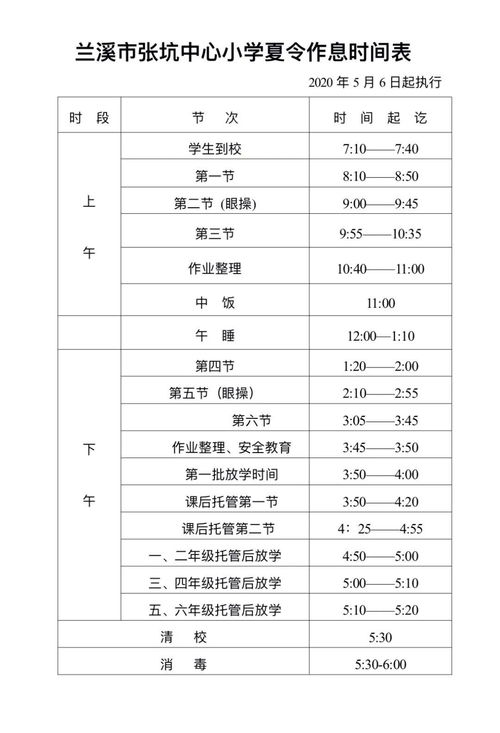 海南大学2025五一放假