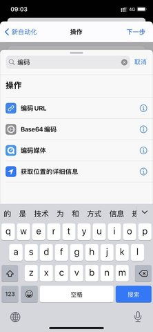 提示音快捷指令,ios14.0充电提示音怎么设置