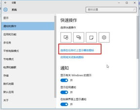 win10右下角图标隐藏程序图标设置