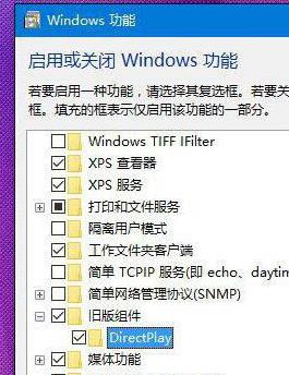 win10游戏兼容性怎么调