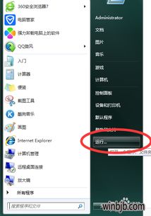 win10动态屏保安装路径