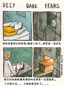 让人细思极恐的脑洞漫画集