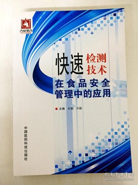 iCheck 食品安全定量快检系统iCheck Ⅲ型 参数 厂家报价 