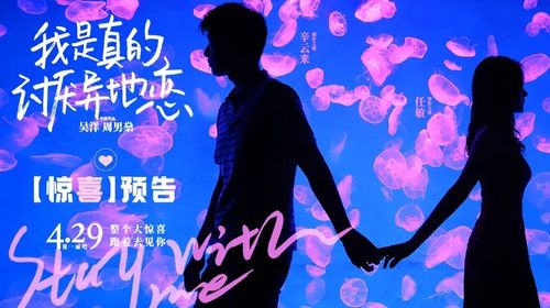 电影《小倩》“讨厌人间”版预告 4月30日全国上映