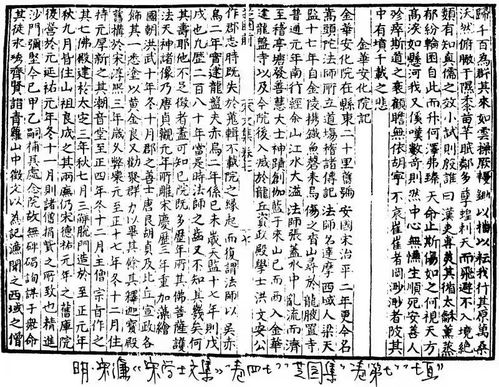 义乌与古代丝绸之路关系初探 一