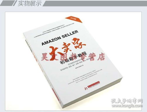 亚马逊跨境广告报告范文  跨境电商亚马逊入门知识？