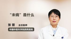 未分化脊柱关节病是如何命名的