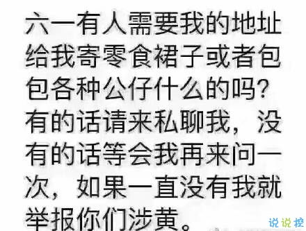 儿童节要礼物撒娇卖萌的话 2018儿童节要礼物的可爱句子