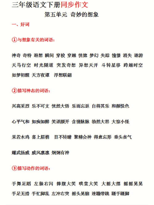 神奇莫测词语解释大全_表示神奇的词语？