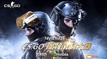 CSGO视频录制大赛集锦第一弹 参与赢GTX高端游戏主机