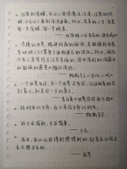 语句大全(优美语句摘抄大全50字)