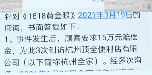 男性购买香烟遭遇骗局，法律与防范指南 - 3 - www.680860.com微商资讯网