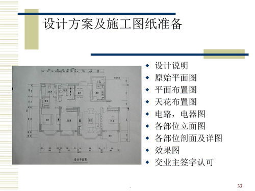 卫生间防水施工流程是怎样的