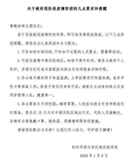 中小学寒假是否提前 开学会延期吗 这个省明确了