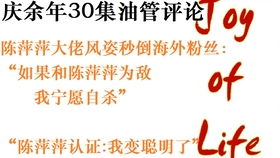 台湾网友如何评论 庆余年 质量很高,就喜欢这种智商在线的剧