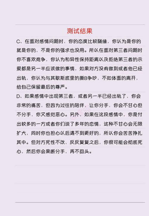 一个超准的爱情测试 答案来啦 生活给你苦难,其实是在铺垫浪漫