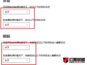 win10怎么设置电源选项在哪里设置