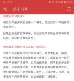 以起点读书的书单功能为例,分析阅读类产品的书单该怎么做 